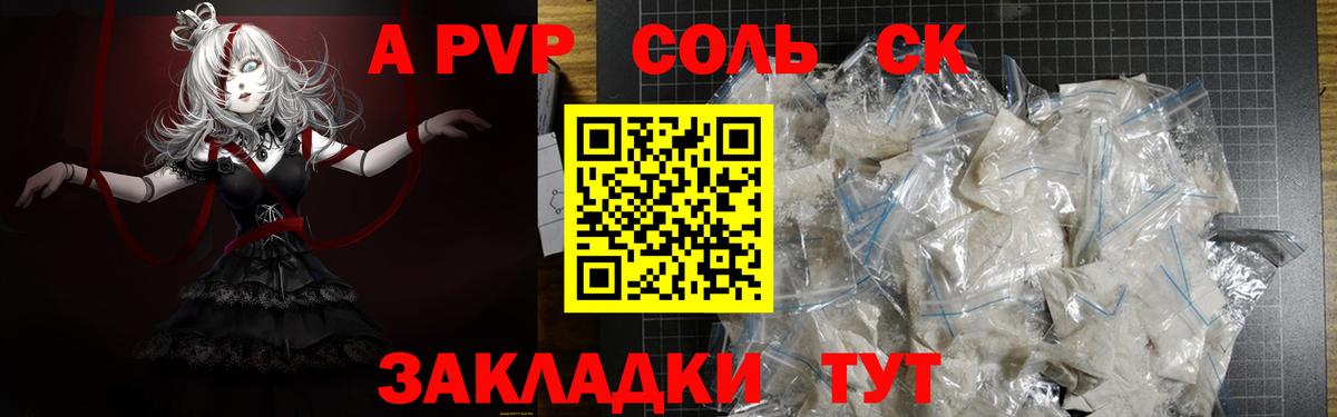Альфа ПВП крисы CK  Alpha-PVP Crystall  Щёлково  Вход с VPN  APVP крисы CK 