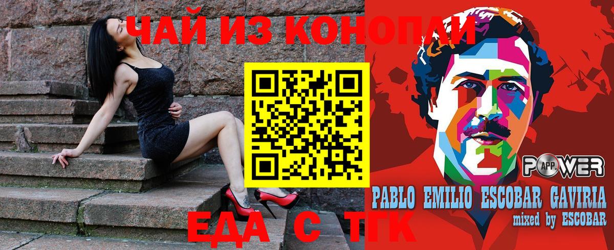 Щёлково  Печенье с ТГК конопля  Вход с VPN 