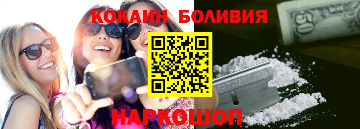 Cocaine Fish Scale Щёлково