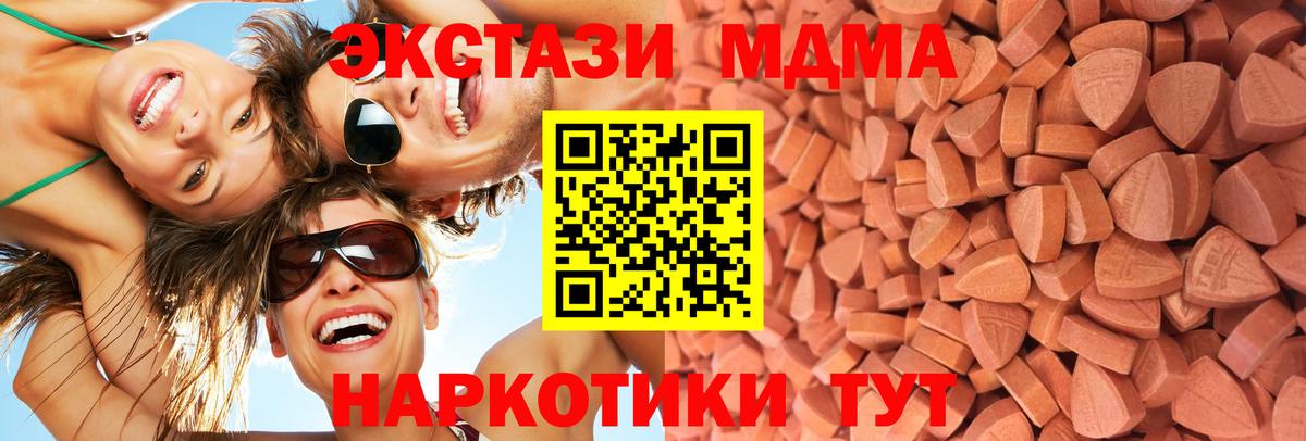 Щёлково  Ecstasy круглые  Вход с VPN  ЭКСТАЗИ таблы 