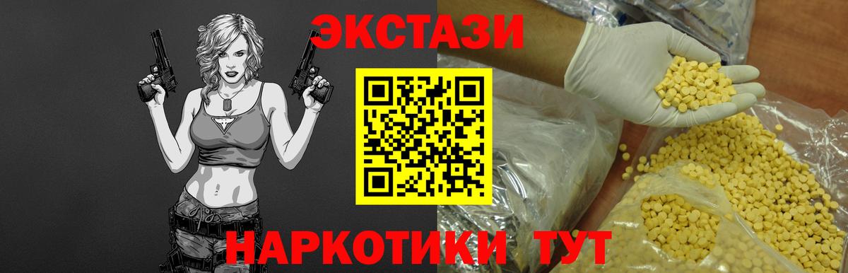 Экстази 99% Щёлково