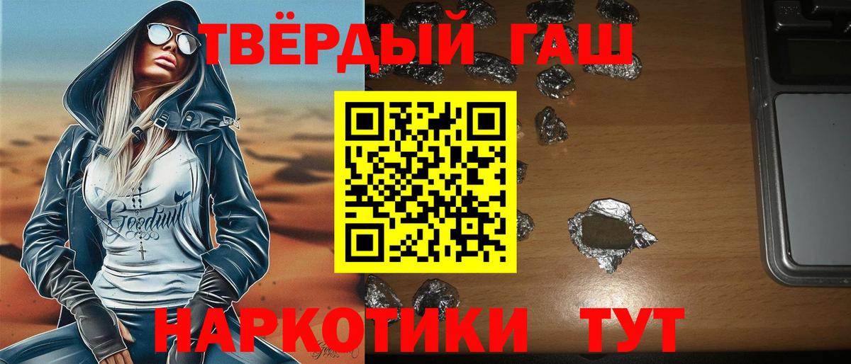 Щёлково  Гашиш индика сатива  Вход с VPN  ГАШИШ Ice-O-Lator 