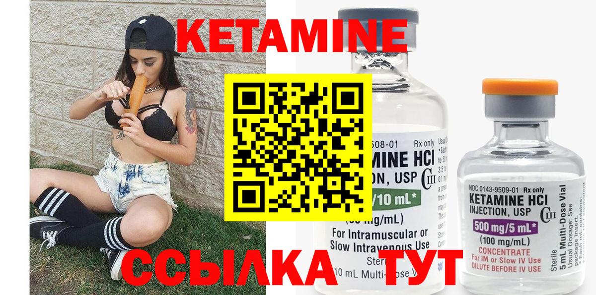 КЕТАМИН VHQ  Вход с VPN  Щёлково 
