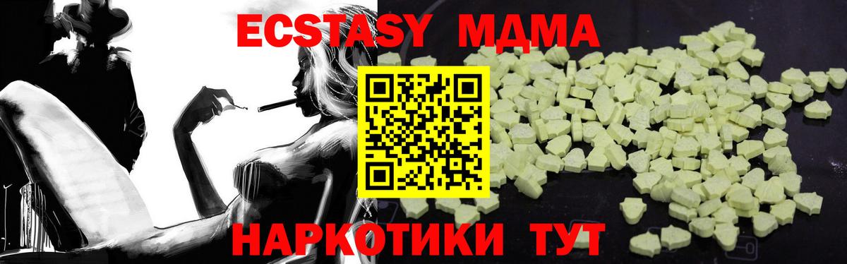Щёлково  МДМА  Вход с VPN  MDMA Molly 