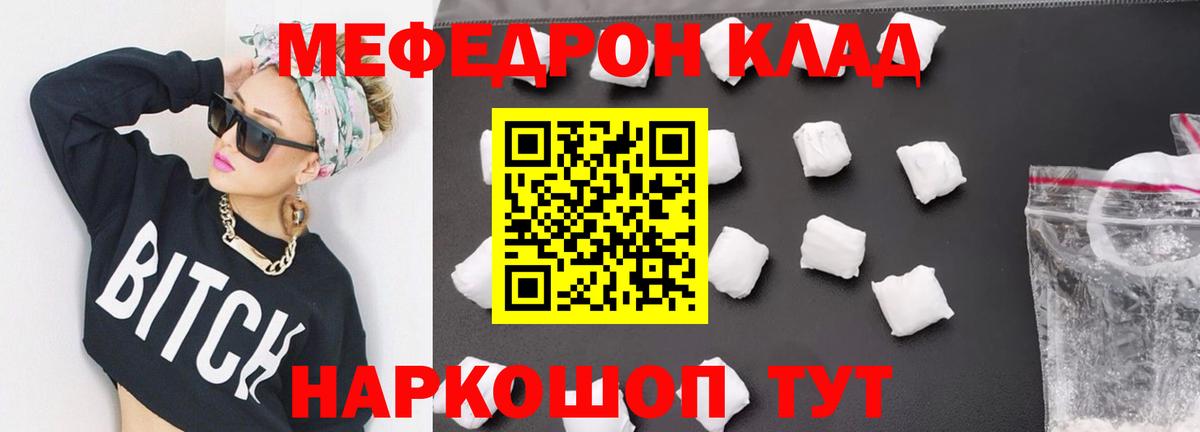 Меф  Вход с VPN  Мефедрон  Щёлково  Меф 4 MMC  Меф мука 
