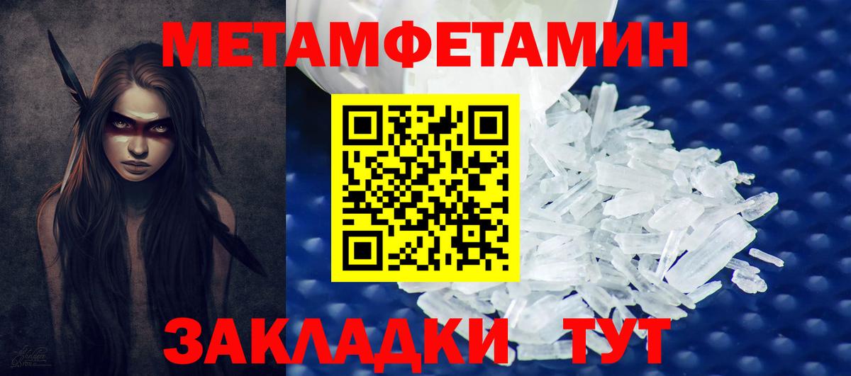 МЕТАМФЕТАМИН мет  Вход с VPN  МЕТАМФЕТАМИН мет  Щёлково 