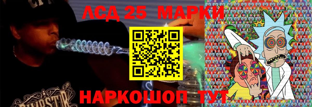Наркотические марки 1,5мг  Вход с VPN  Марки N-bome  Щёлково 